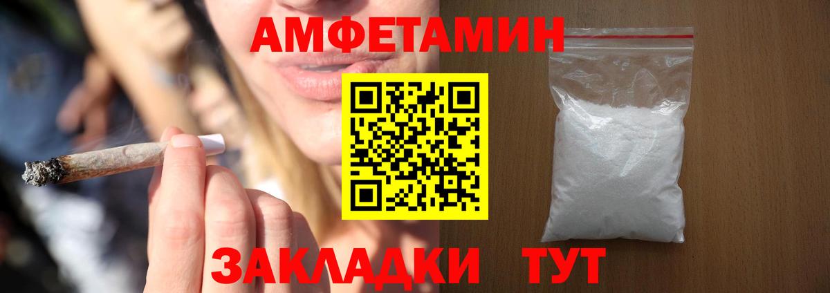 Amphetamine  Амфетамин 97%  Вход с VPN  Мценск 
