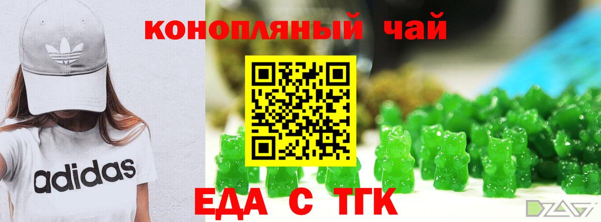 Мценск  Еда ТГК конопля  Вход с VPN 