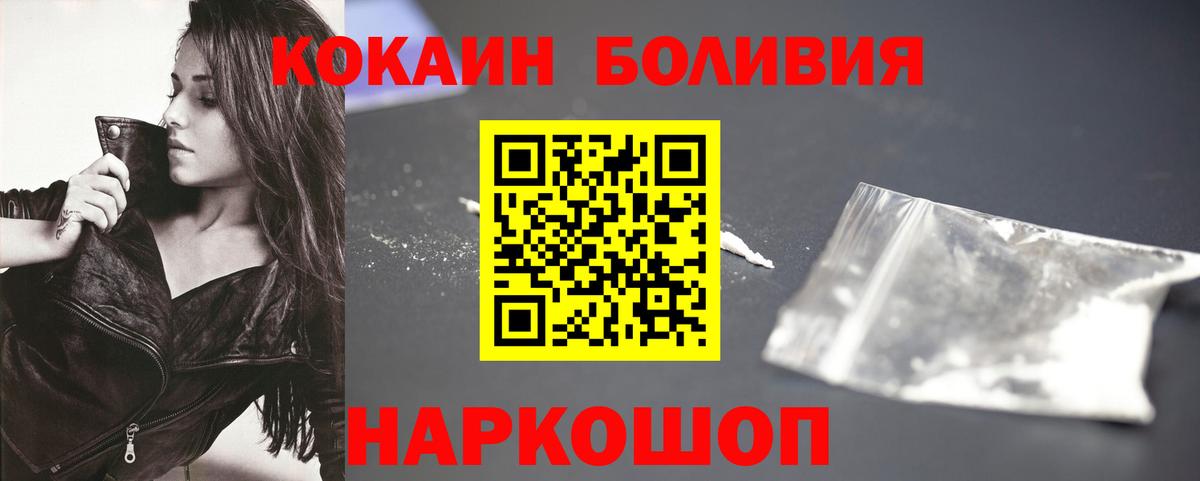 Кокаин  Cocaine 97%  Вход с VPN  Мценск  COCAIN 98% 