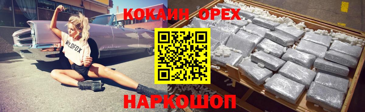 Кокаин Эквадор Мценск