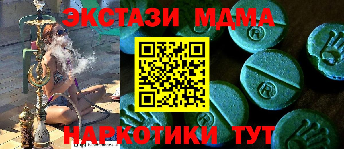Ecstasy 280мг Мценск