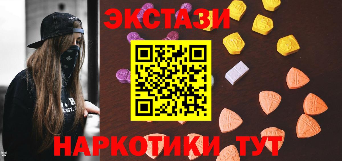 Экстази бентли  Ecstasy бентли  ЭКСТАЗИ  Мценск  Вход с VPN 