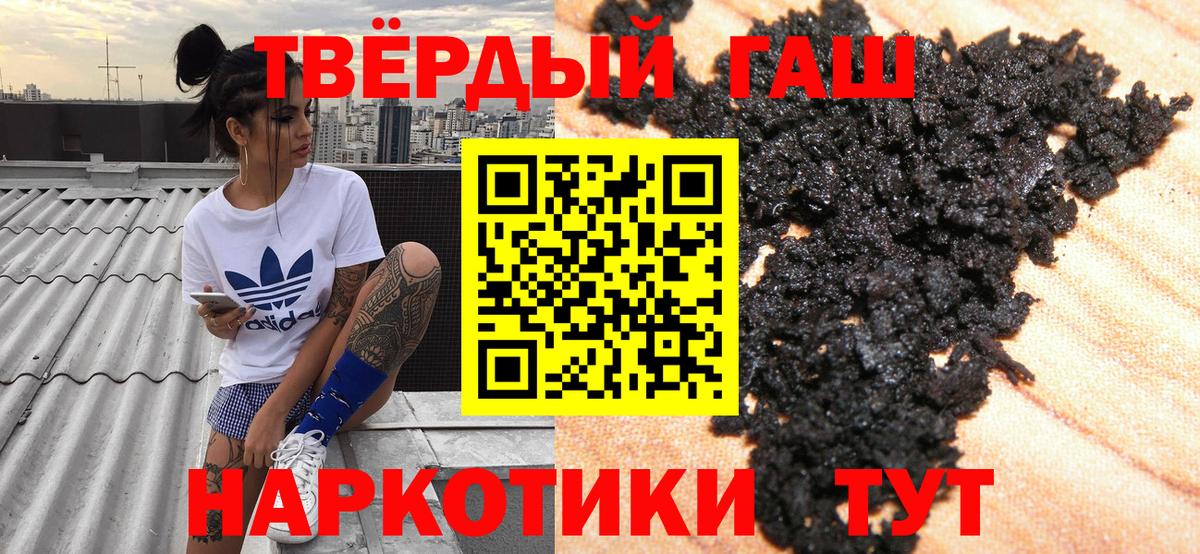 Гашиш VHQ  Вход с VPN  Гашиш Изолятор  Мценск 