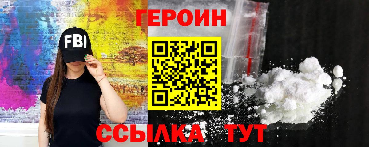 Мценск  Героин  Вход с VPN  ГЕРОИН Heroin 