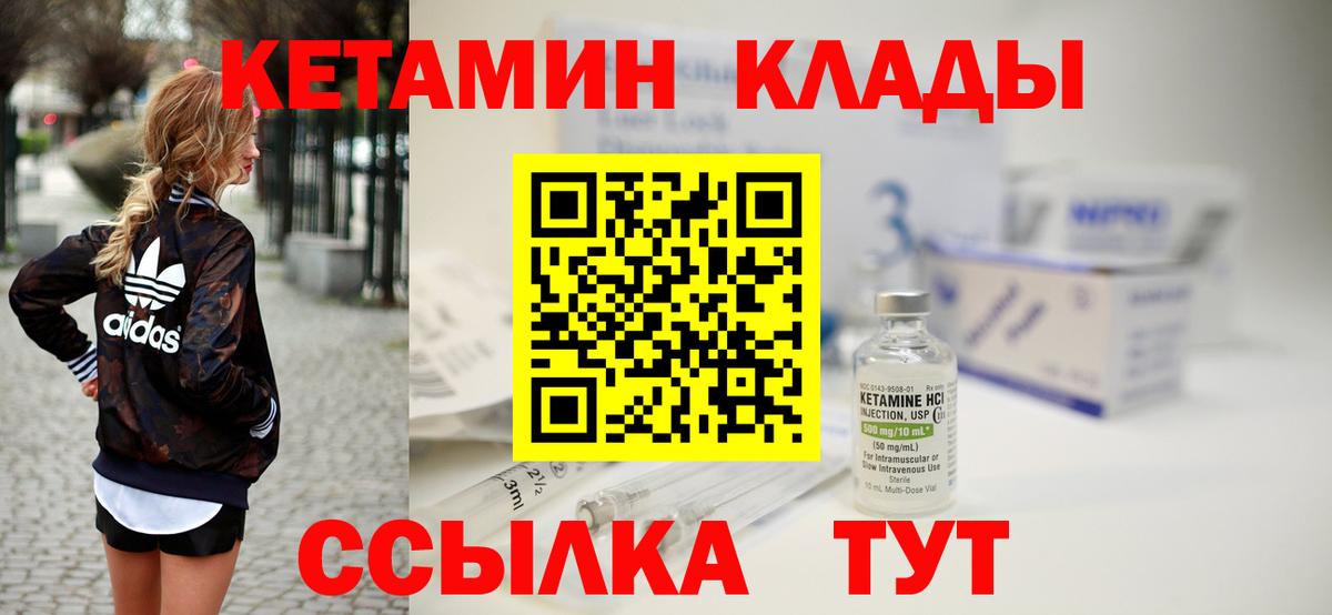 КЕТАМИН VHQ  Кетамин ketamine  Вход с VPN  kraken зеркало  Мценск 