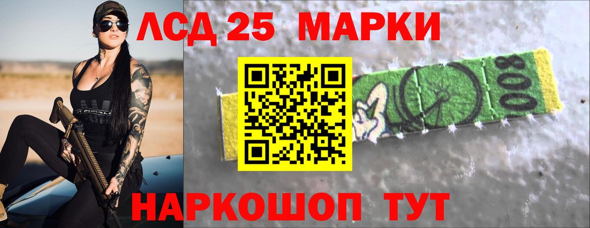 Лсд 25 экстази кислота Мценск
