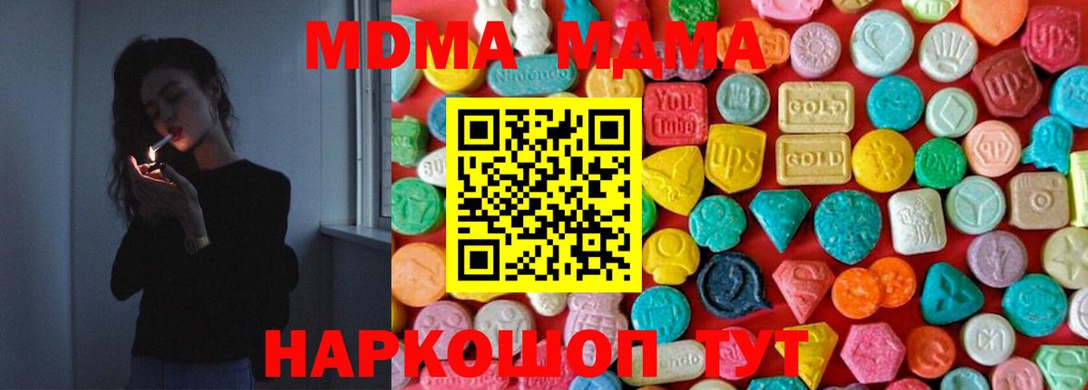 Мценск  МДМА молли  Вход с VPN 