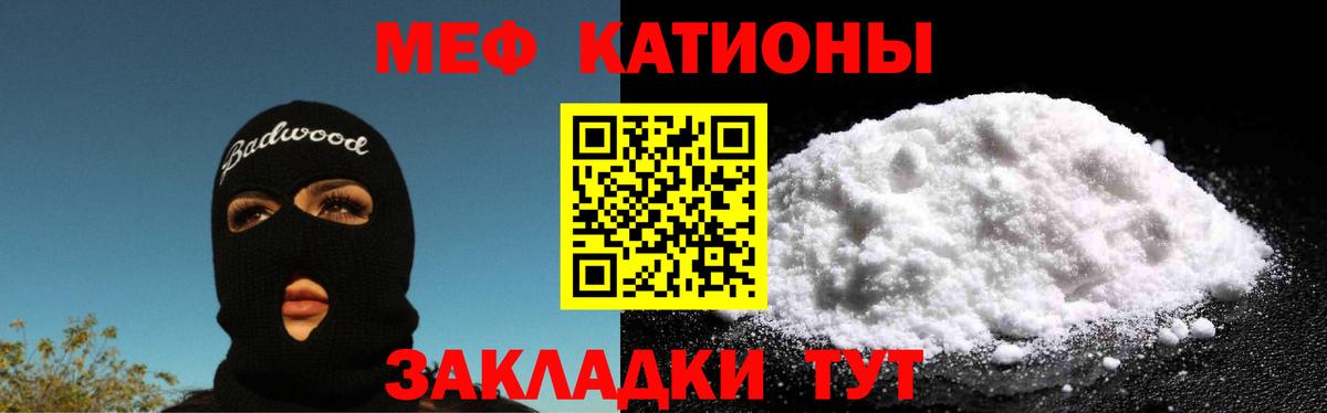 Меф кристаллы Мценск