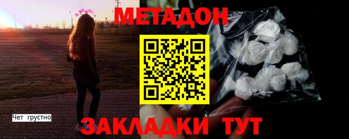 Метадон белоснежный  OMG онион  МЕТАДОН белоснежный  Мценск  Вход с VPN 