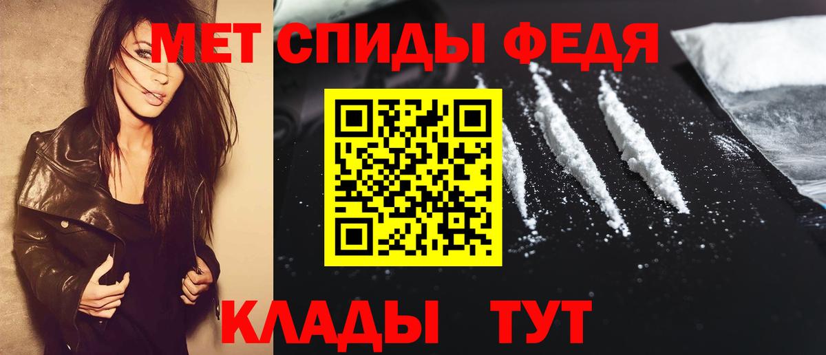 МЕТАМФЕТАМИН Methamphetamine Мценск