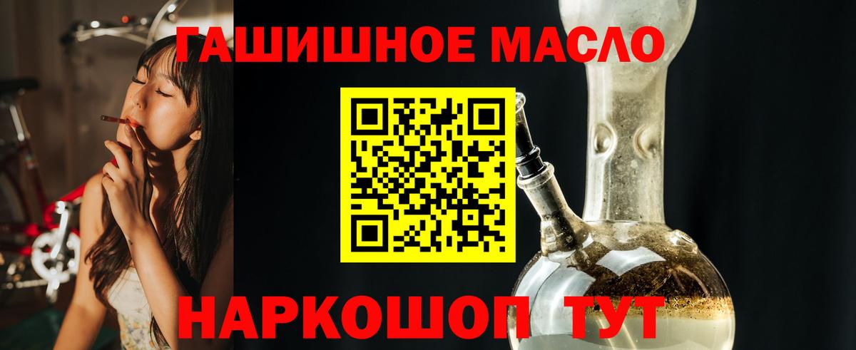Дистиллят ТГК THC oil  Вход с VPN  Мценск 