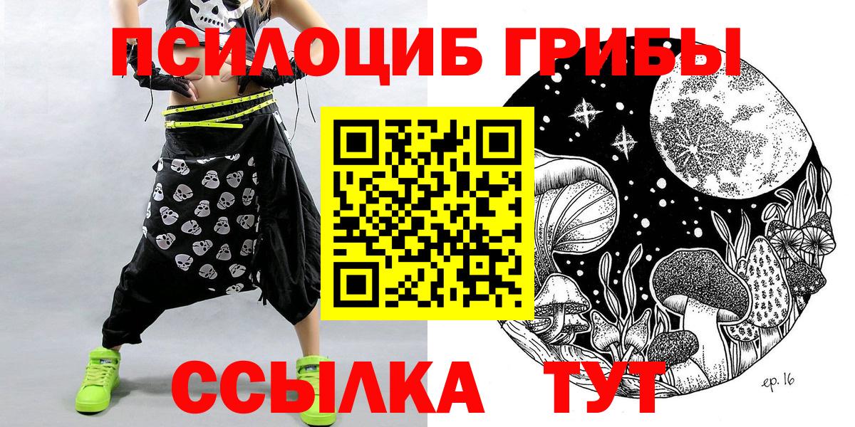 Псилоцибиновые грибы прущие грибы Мценск