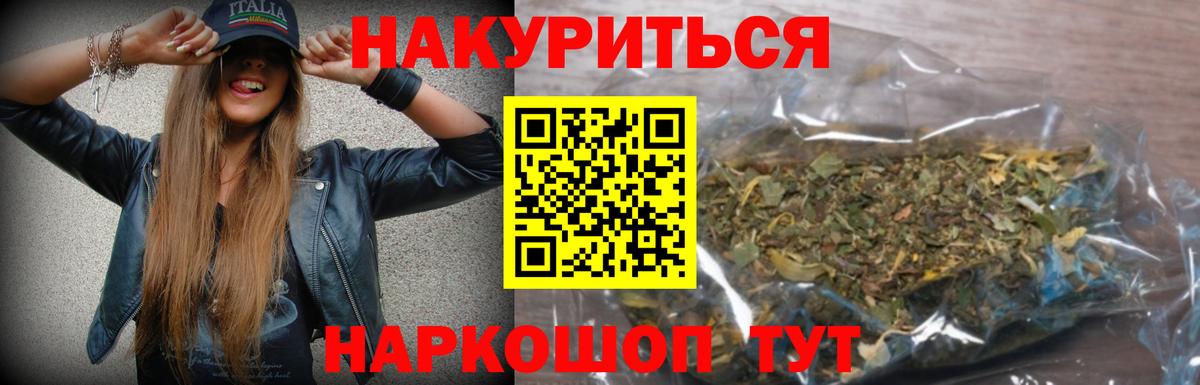 Канабис гибрид Мценск