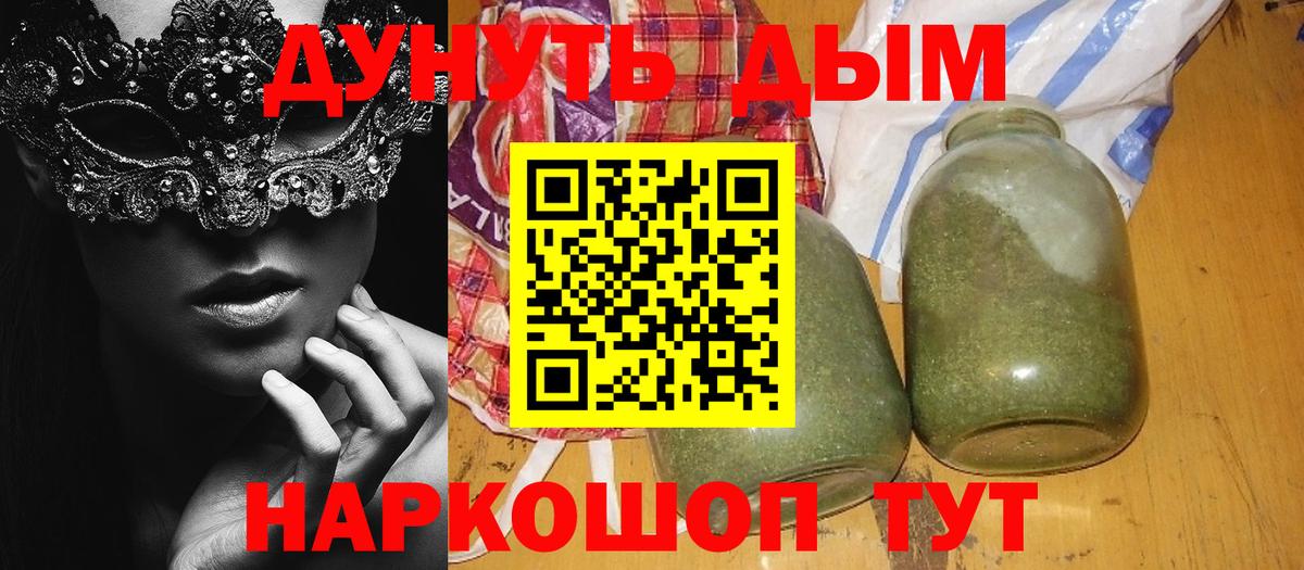 Шишки марихуана SATIVA & INDICA  Бошки Шишки гибрид  Бошки Шишки марихуана  Мценск  Вход с VPN 